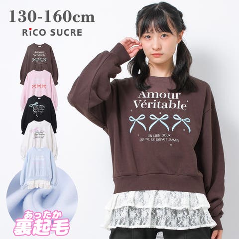 子ども服 SHUSHU（コドモフク） | 裏起毛裾フェイクレイヤードフリルトレーナー あったか 子供服 女の子 小学生 中学生 ファッション ガールズ キッズ ジュニア 韓国子供服 大人っぽい ダンス 130cm 140cm 150cm 160cm