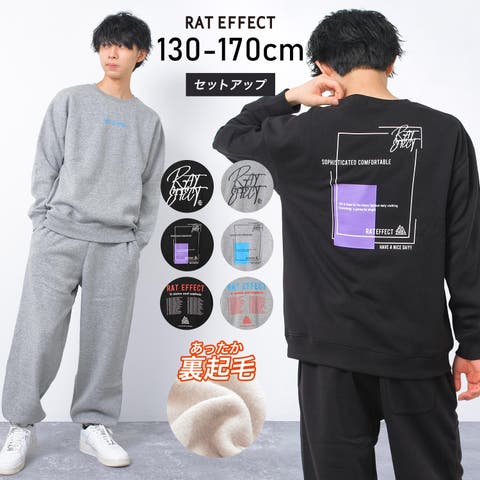 子ども服 SHUSHU（コドモフク） | 裏起毛上下セットアップ スウェット 長袖 トップス ボトムス あったか ゆったり 子供服 男の子 小学生 中学生 ファッション キッズ ジュニア 韓国 大人っぽい ダンス 130cm 140cm 150cm 160cm 170cm