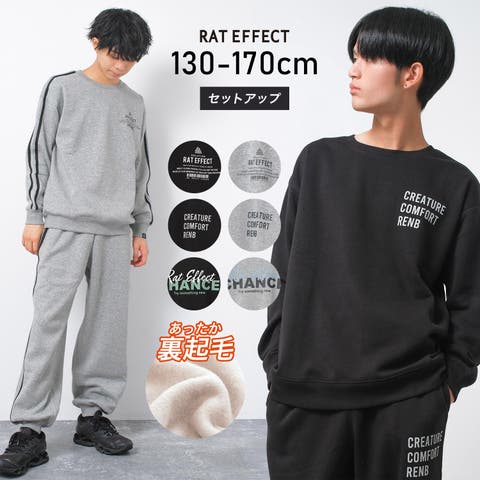 子ども服 SHUSHU（コドモフク） | 裏起毛上下セットアップ スウェット 長袖 トップス ボトムス あったか ゆったり 子供服 男の子 小学生 中学生 ファッション キッズ ジュニア 韓国 大人っぽい ダンス 130cm 140cm 150cm 160cm 170cm