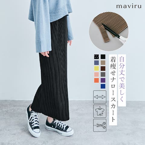 ロングスカート・マキシスカート （レディース） - ファッション
