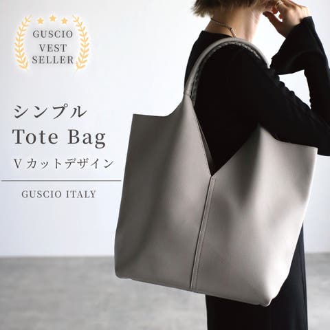 GUSCIO（グッシオ） | トートバッグ　軽量　シンプル　1枚仕立て 12-1058