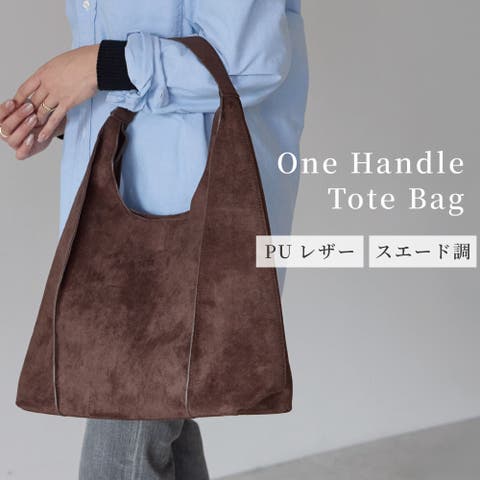 GUSCIO（グッシオ） | ワンハンドルトートバッグ　ピンタック　軽量　通勤通学　トレンド　スエード調 12-1217