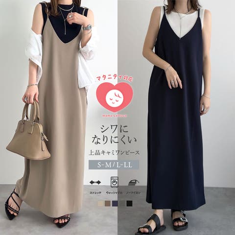 KOBE LETTUCE（コウベレタス） | キャミワンピ ワンピース ロングキャミソールワンピース キャミワンピ ワンピース 妊婦 プレママ 春服 春 おしゃれ きれいめ カジュアル ［E2802］マタニティ