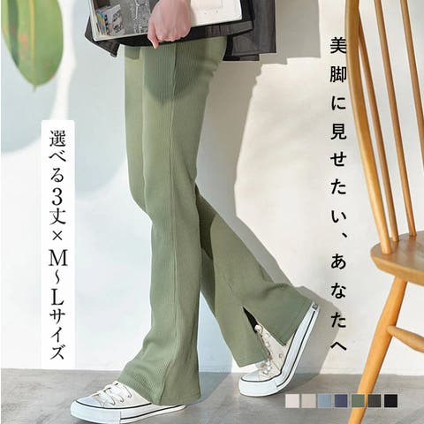 スリット ワイドパンツ （レディース）のアイテム