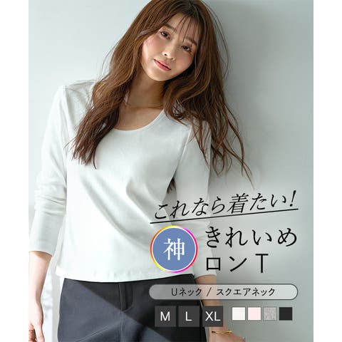 KOBE LETTUCE（コウベレタス） | 深開きスクエア Uネック 長袖Tシャツ［C7770］ tシャツ 長袖 ロンt スクエア Uネック 深開き レディース 春 夏 秋 冬 春服 秋服 冬服 カットソー トップス 綿100 コットン オフィス 会社 カジュアル 骨格ストレート 骨スト 上品 シンプル 深Uネック [C7770]