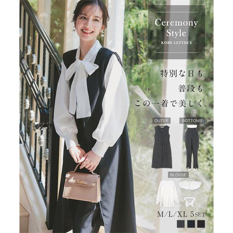 セット服 （レディース）のアイテム - ファッション通販SHOPLIST（ショップリスト）