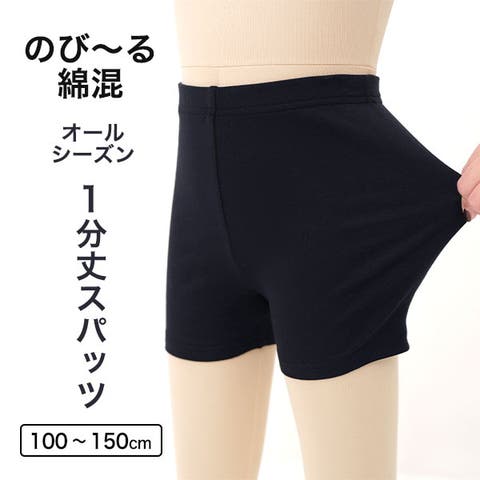 子供服Bee（コドモフクビー） | インナーパンツ スパッツ 無地 レギンス 伸縮性 ショート丈 ミニ丈 子供服 キッズ 女の子 ガールズ 春 夏 秋 冬 韓国子供服