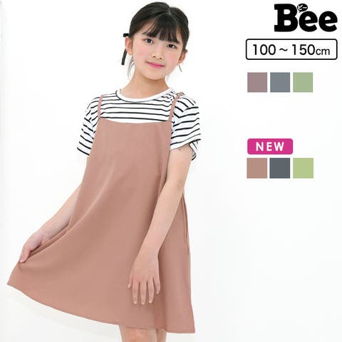 子供服Bee（コドモフクビー） | ドッキングワンピース ポケット 重ね着風 レイヤード風 通園 通学 子供服 キッズ 女の子 ガールズ 春 夏 韓国子供服