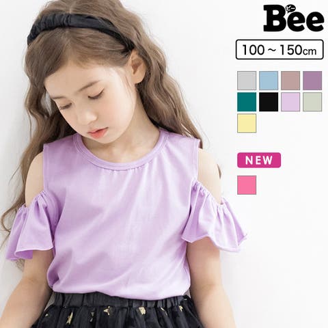 子供服Bee（コドモフクビー） | オフショルダートップス 無地 シンプル お出かけ着 通園 通学 子供服 キッズ 女の子 ガールズ 春 夏 韓国子供服