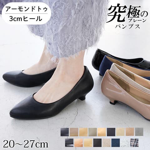 La luna （ラルーナ） | パンプス ALETTA アーモンドトゥ 3cm ローヒール 痛くない 幅広 走れる 外反母趾気味 甲高 黒 ブラック 大きいサイズ 小さいサイズぺたんこ リクルート ビジネス 冠婚葬祭 レディース 究極のプレーン アレッタ 3cm 結婚式 柔らかい