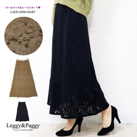 Leggy&Paggy | ELEW0001686