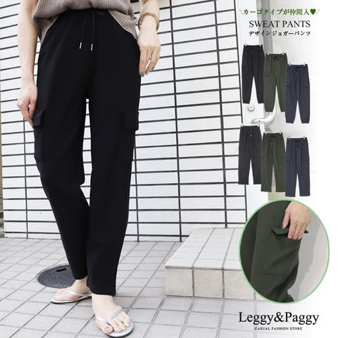 Leggy&Paggy（レギーアンドパギー） | カーゴデザインジョガーパンツ カーゴパンツ ジョガー カーゴポケット