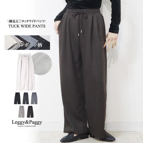 Leggy&Paggy（レギーアンドパギー） | ヘリンボーン タックワイドパンツ