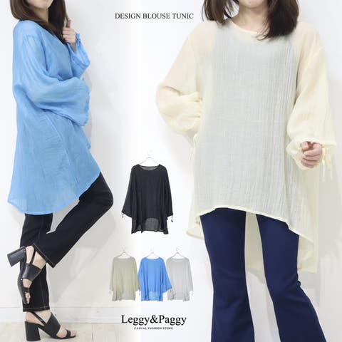 Leggy&Paggy | ELEW0001988