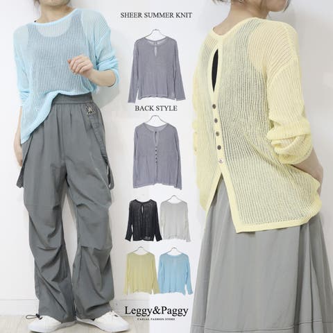 Leggy&Paggy | ELEW0001989