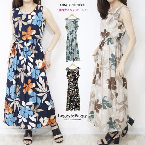 Leggy&Paggy | ELEW0001999
