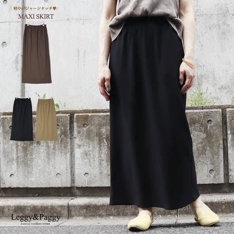 Leggy&Paggy（レギーアンドパギー） | ジャージタッチ マキシロングスカート ナロースカート ロングスカート