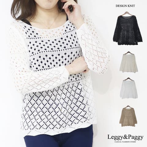 Leggy&Paggy | ELEW0001825