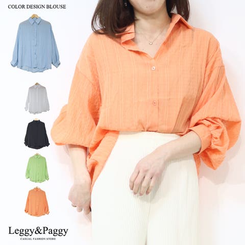 Leggy&Paggy | ELEW0001779