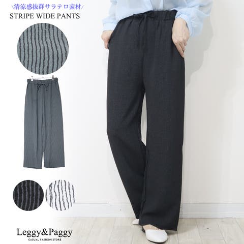 Leggy&Paggy | ELEW0001973