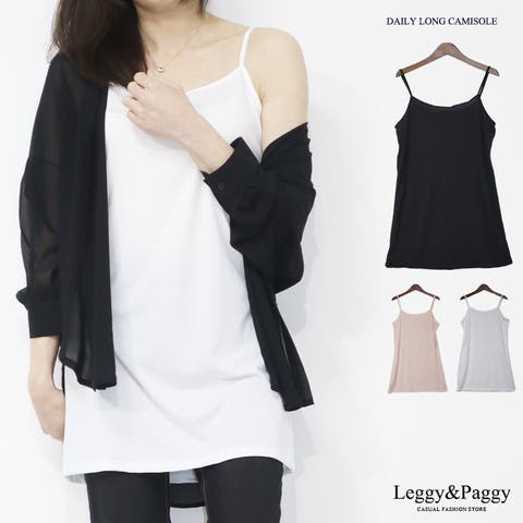 Leggy&Paggy | ELEW0001951