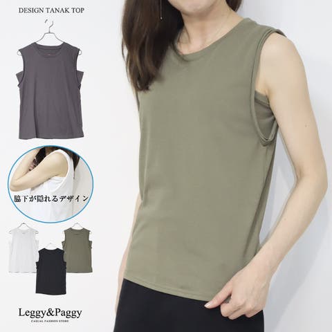 Leggy&Paggy | ELEW0001960