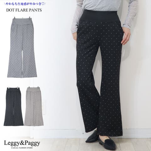 Leggy&Paggy | ELEW0002098