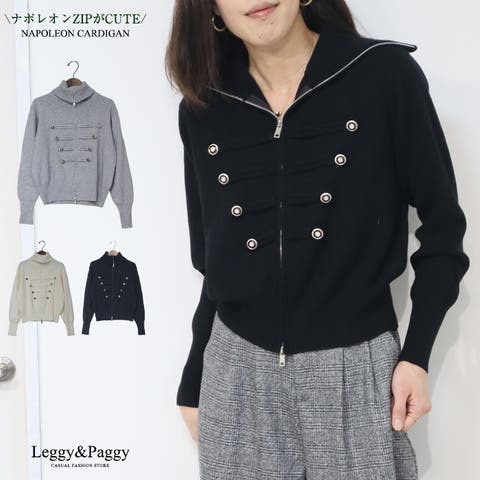 Leggy&Paggy（レギーアンドパギー） | ナポレオンニットカーディガン Wジップ カーディガン ニット