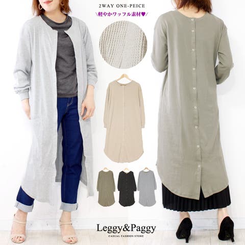 Leggy&Paggy | ELEW0001597