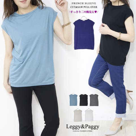 Leggy&Paggy | ELEW0001598