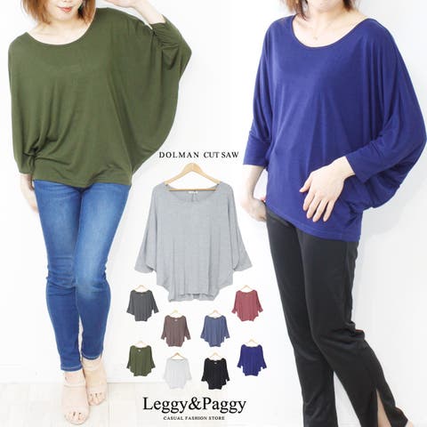 Leggy&Paggy | ELEW0001602