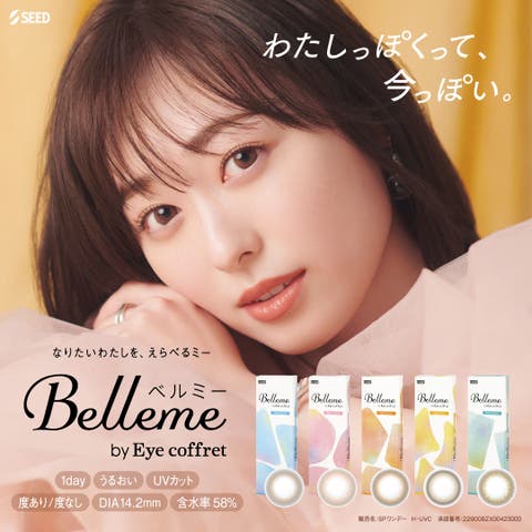 Eye coffret | LENS APPLE | LAPH0003422