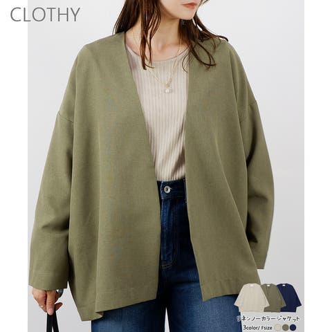 CLOTHY（クロシィ） | 【アウトレット】リネンタッチノーカラージャケット