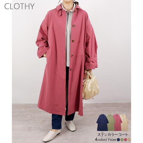 CLOTHY（クロシィ） | 【アウトレット】ステンカラーコート