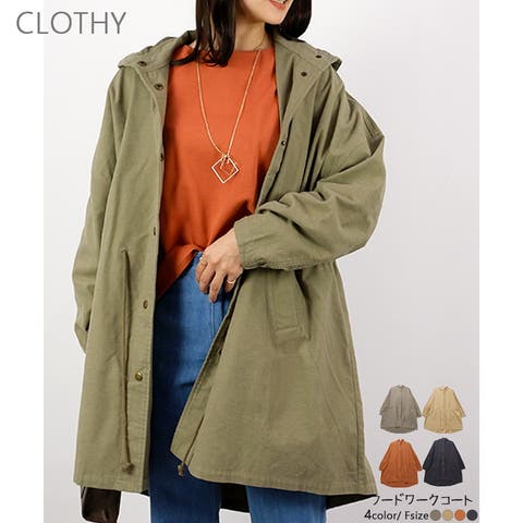 CLOTHY（クロシィ） | 【アウトレット】フードワークコート