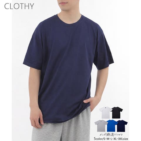 CLOTHY（クロシィ） | 【2026SS新作】メンズビッグＴシャツ