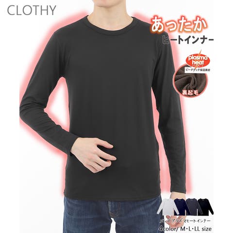 CLOTHY（クロシィ） | 【2025AW新作】メンズプラズマヒートインナーシャツ