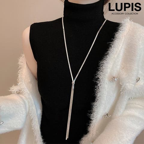 LUPIS（ルピス） | スネークチェーンロングラリエットネックレス