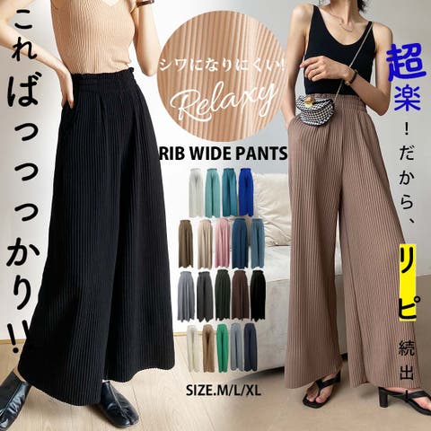 maison de LATIR（メゾン） | 春プリーツリブワイドパンツ。形状記憶でシワしらず。ボトムス 春服 春服　パンツ ハイウエスト 旅行  春 春  オフィス ビジネス フォーマル ホーム オフィスカジュアル韓国 大きいサイズ ママ フレアパンツ