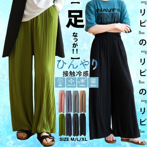maison de LATIR（メゾン） | 接触冷感で夏も快適にサラッと穿ける。上品美脚ストレートプリーツパンツ　ワイドパンツ レディース ボトムス 夏 夏服  パンツ ハイウエスト 大きいサイズ 旅行 体型カバー　ビジネス OL　通勤服 オフィス　セクシー