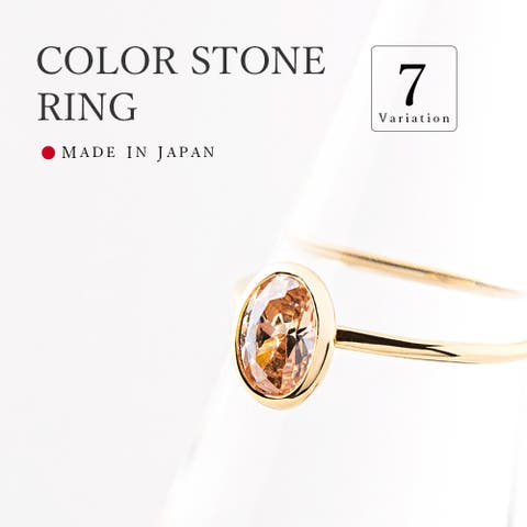 Matthewmark （マシューマーク） | 【Color stone ring】champagne