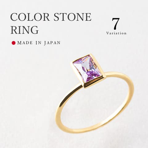 Matthewmark （マシューマーク） | 【Color stone ring】lavender