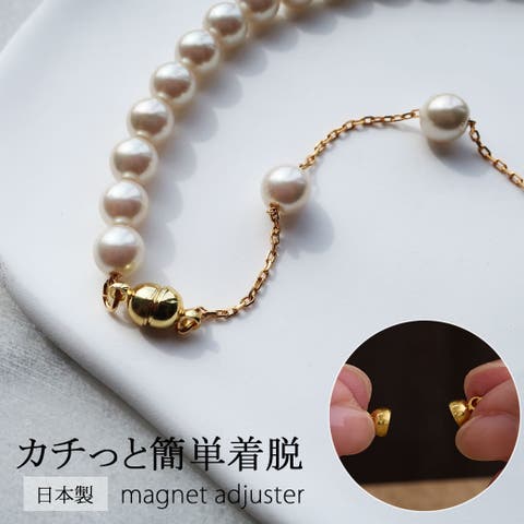 Melody　Accessory（メロディ） | チョーカーネックレス レディース マグネット 磁石 パールネックレス パールチョーカー 2WAY チョーカー ブレスレット 日本製 ニッケルフリー 金属アレルギー対応 アシンメトリー