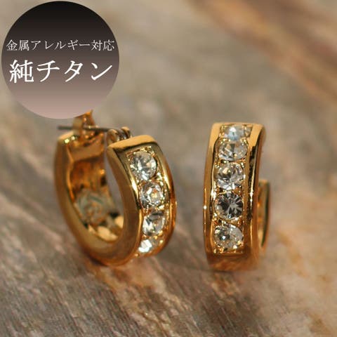 Melody　Accessory（メロディ） | ピアス 金属アレルギー K18GP つけっぱなし チタンポスト フープ レディース メンズ 日本製  アレルギー対応 純チタン ブランド おしゃれ キャッチレス ラインストーン ストーン シンプル ゴールド