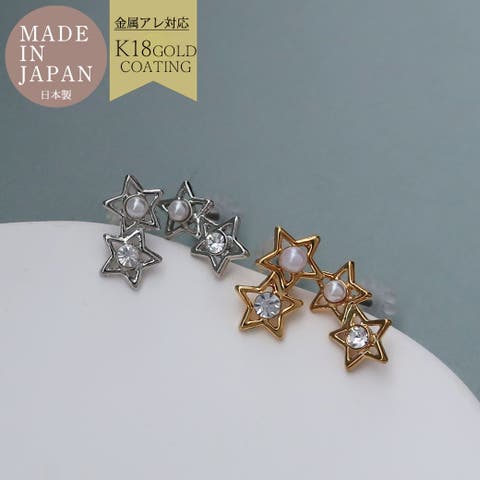 Melody　Accessory（メロディ） | ピアス K18GP k18金コーティング スター 星 金属アレルギー対応  パール  日本製 チタンポスト 樹脂キャッチ 女性 大人 レディース  ゴールド 大人可愛い
