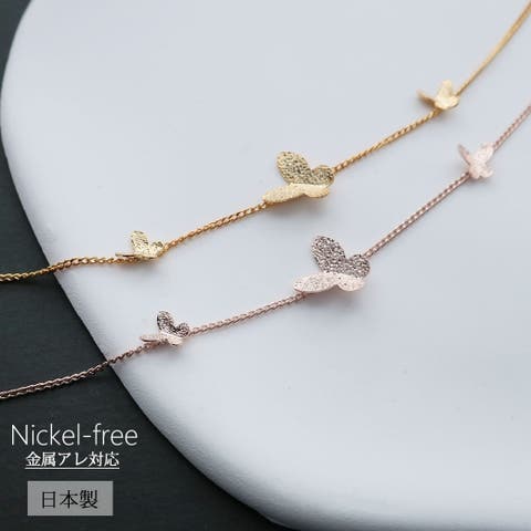 Melody　Accessory（メロディ） | ブレスレット 日本製 レディース ブランド  金属アレルギー対応 バタフライ ちょうちょ 蝶 ピンクゴールド ゴールド ブレス K18GP ジュエリー プレゼント 小ぶり アクセサリー