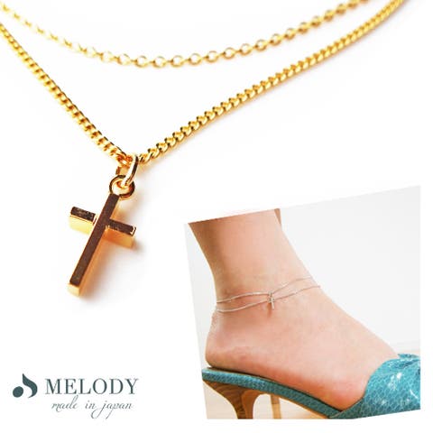 Melody　Accessory（メロディ） | アンクレット シンプル クロス ２連 十字架 つけっぱなし ゴールド シルバー おしゃれ ブランド 春 夏