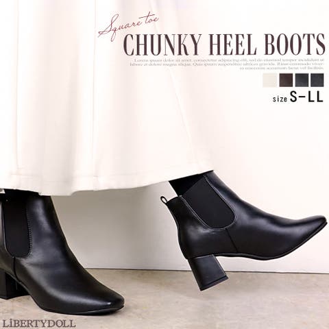 LibertyDoll（リバティードール） | 6cmチャンキーヒールスクエアトゥサイドゴアブーツ ☆9021