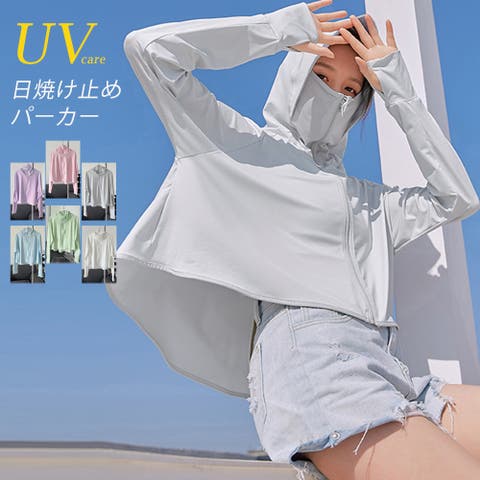 Miniministore（ミニミニストア） | 日焼け止めパーカー 薄手 ラッシュガード