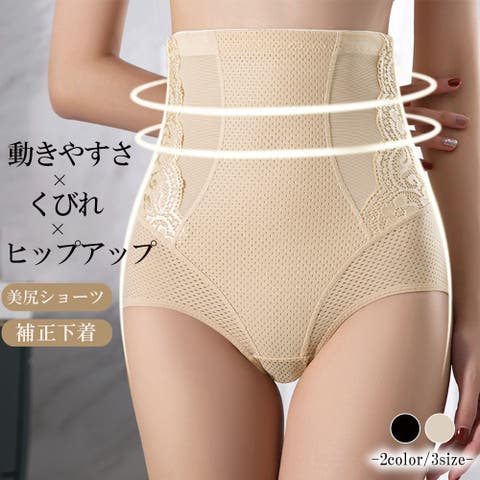 Miniministore（ミニミニストア） | 1枚履き ガードルショーツ ハイウエスト